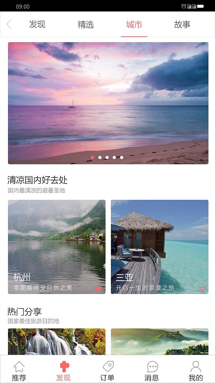 手机APP（图ZMTUzNTQ3MTg0） - APP界面 - 站酷设计师Diana丶原创素材 - 站酷ZCOOL