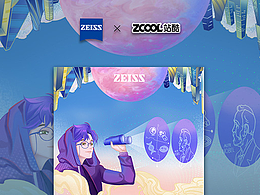 蔡司智锐镜片系列包装设计