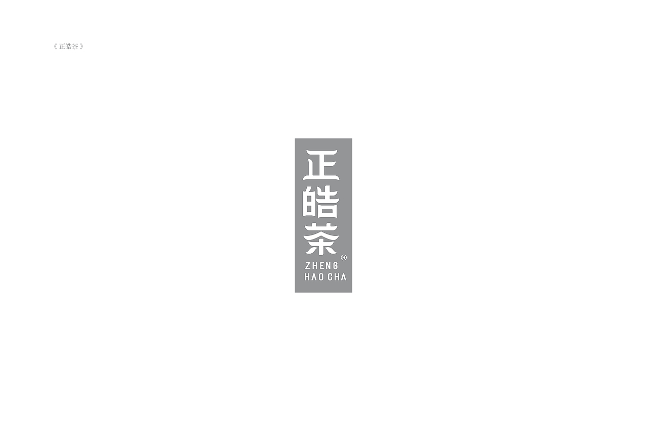 琢字先生® |2020年字体设计合集