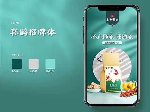 菊苣栀子茶详情（个人主页-ZNTI3NDA5OTY=） - 电商 - 站酷设计师柠檬很甜y原创素材 - 站酷ZCOOL