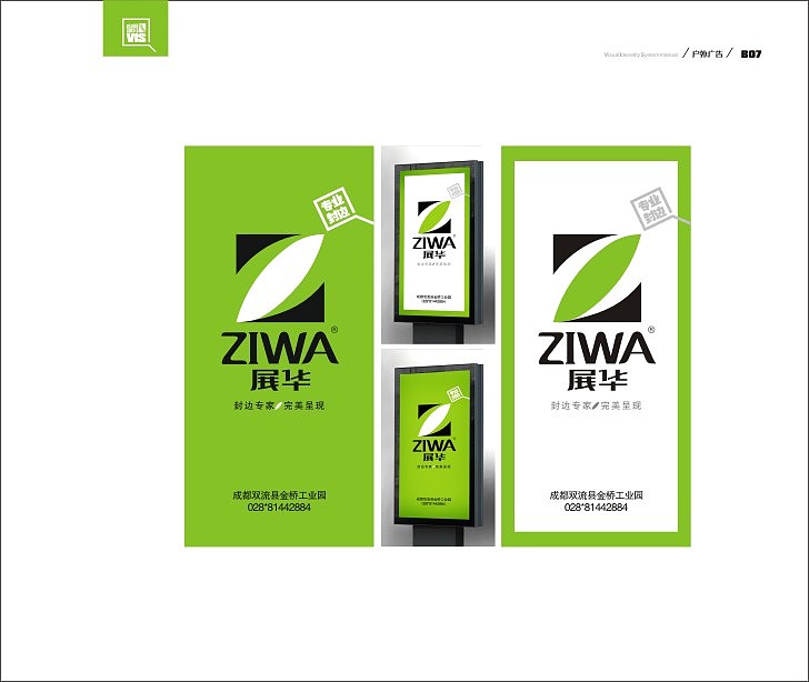 ZH-VI（图ZMjQwMDEwMzI=） - 品牌 - 站酷设计师lagg原创素材 - 站酷ZCOOL