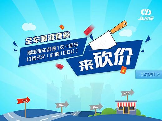 砍价团