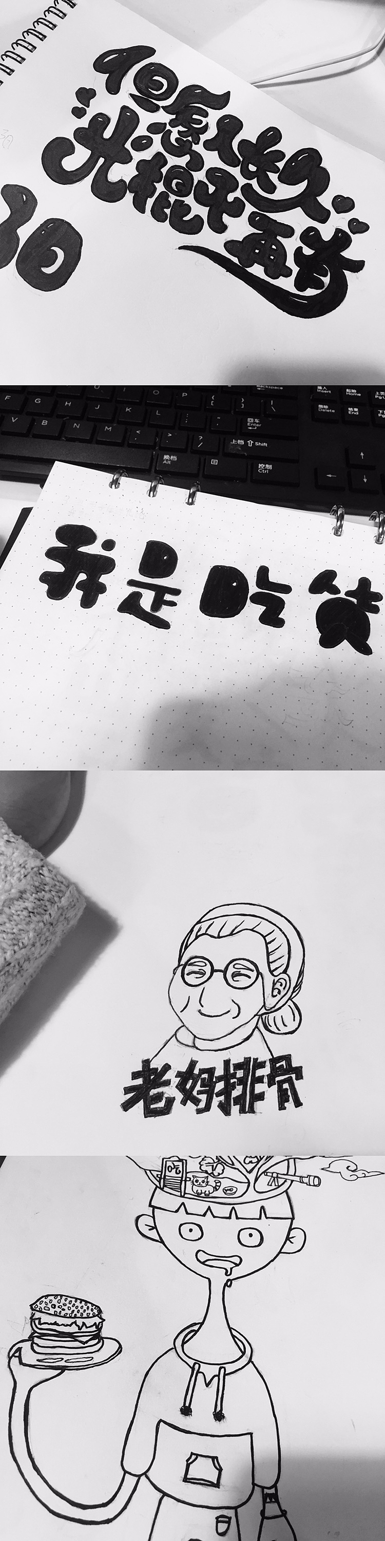 画着玩（图ZOTk1MjM1NDQ=） - 字体/字形 - 站酷设计师952550939w原创素材 - 站酷ZCOOL