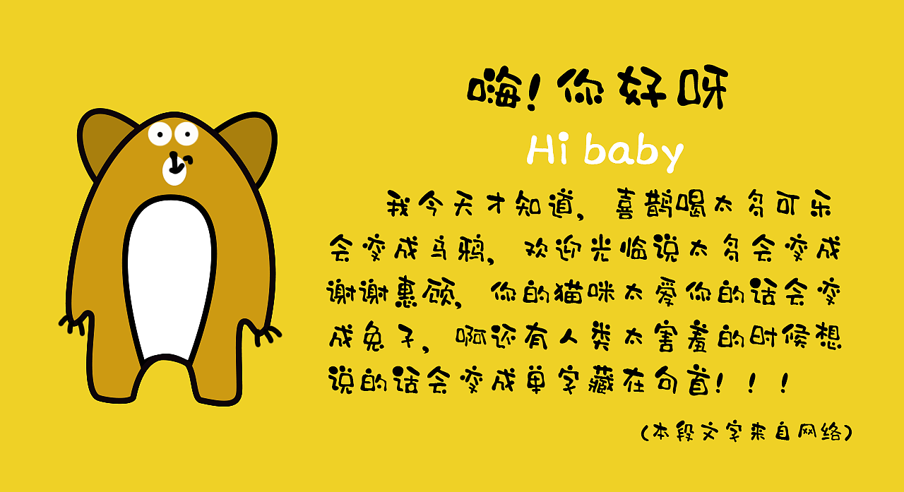 字心坊小呀小布丁体发布