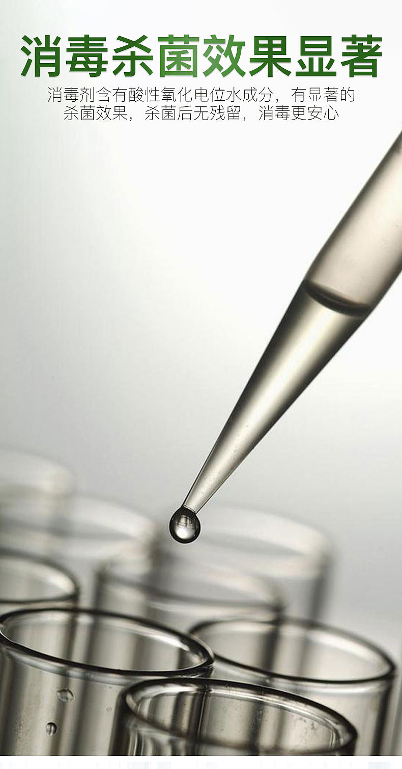 多啦小萌消毒剂