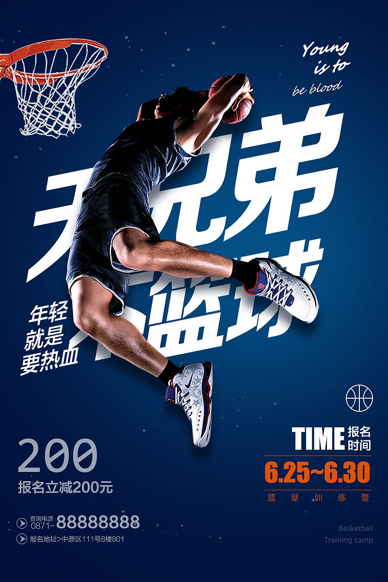 运动型海报（图ZMjAzMjI1NTEy） - 海报 - 站酷设计师萱橙多原创素材 - 站酷ZCOOL