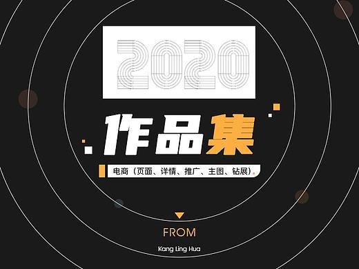 作品集（个人主页-ZNTEzNjg3MzI=） - 电商 - 站酷设计师柯莉keely原创素材 - 站酷ZCOOL