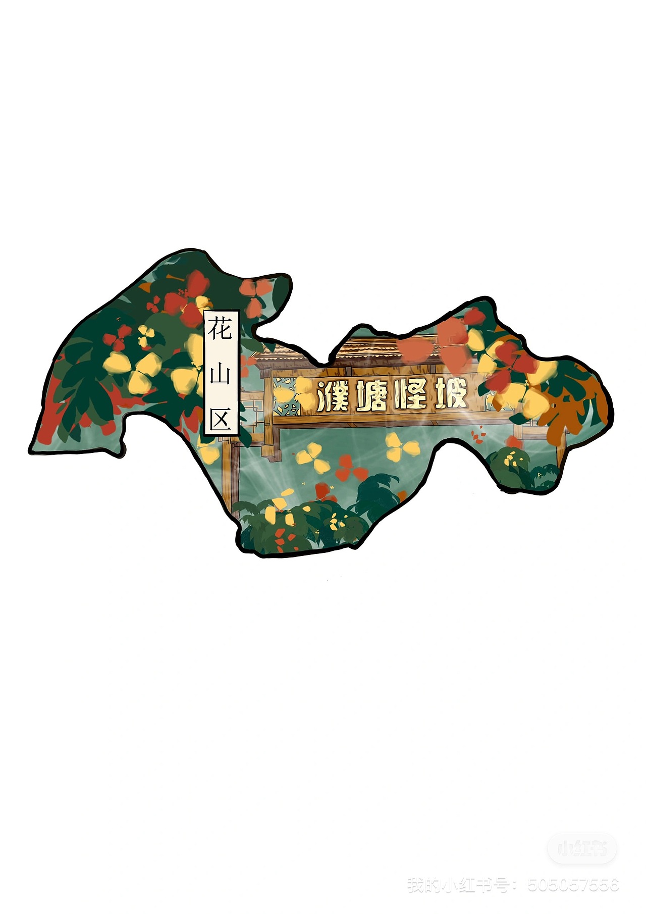 马鞍上生态文明文创产品来啦!