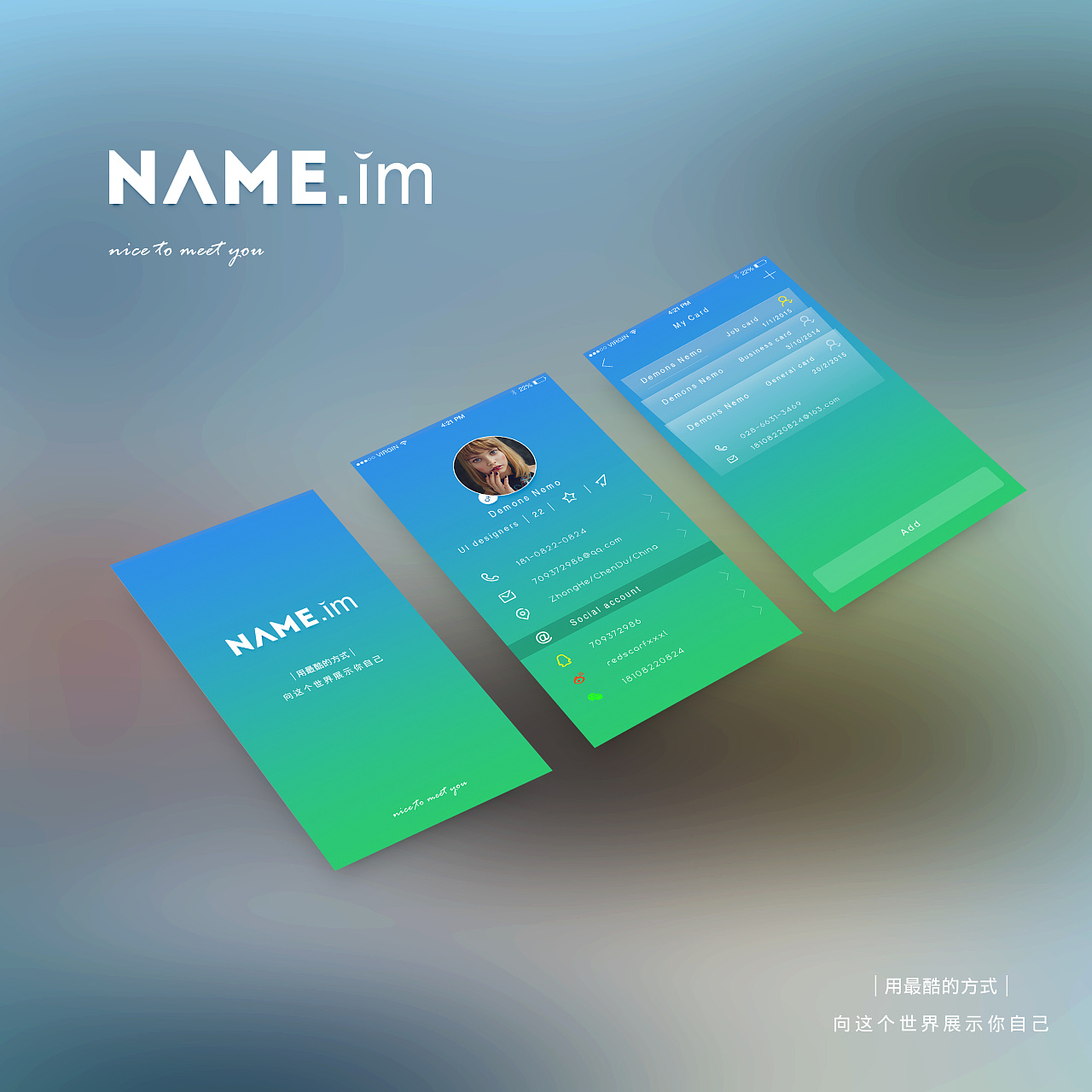 name card|ui|app界面|lemondog - 原创作品 - 站酷 (zcool)