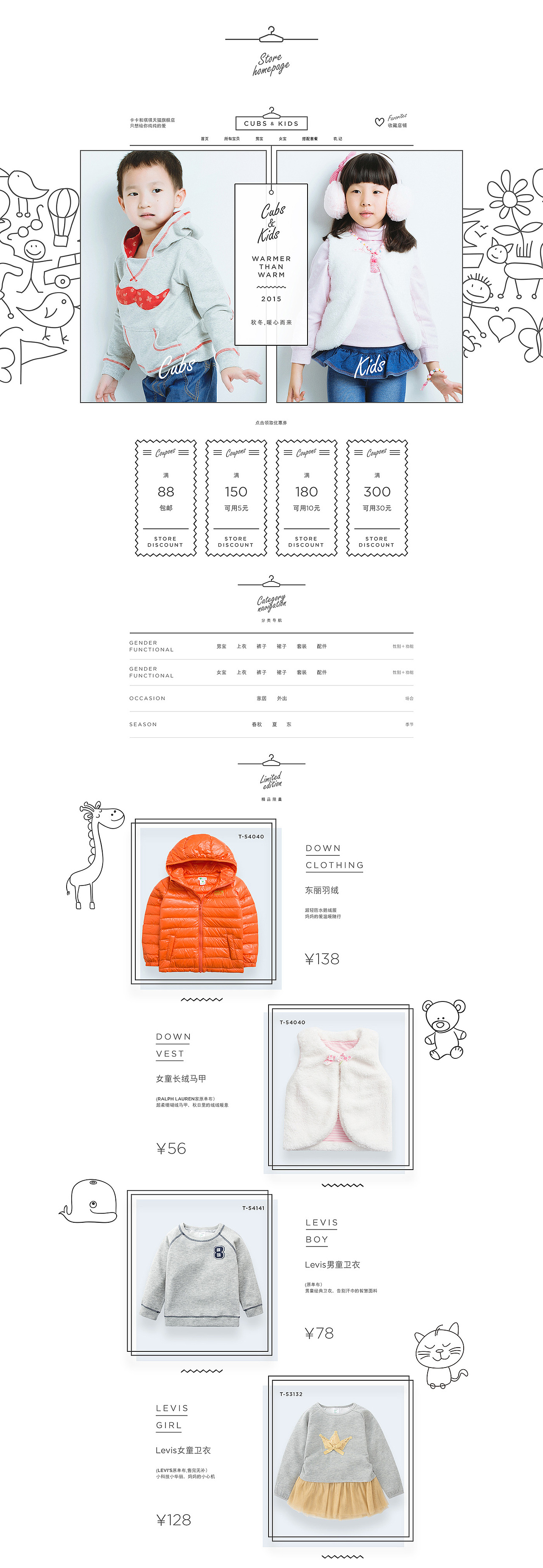 Cubs&Kids Tmall (hompage&product detail page)（图ZMzYxODE0NTI=） - 电商 - 站酷设计师定然葛格原创素材 - 站酷ZCOOL