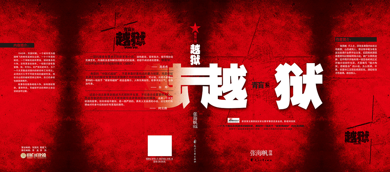 封面设计（图ZODQ1MDcyNDA=） - 书籍/画册 - 站酷设计师那时黑白原创素材 - 站酷ZCOOL