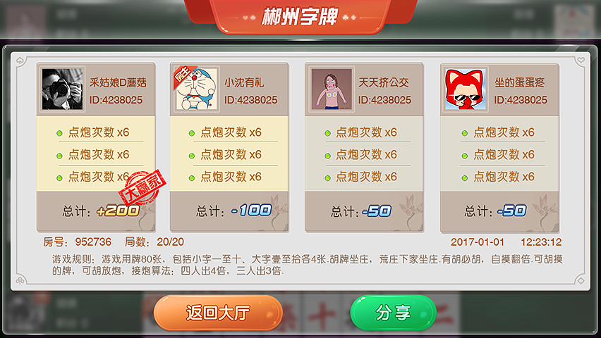 牛牛+跑胡子（图ZODQ2NjgxNDQ=） - 游戏UI - 站酷设计师MZR2017原创素材 - 站酷ZCOOL