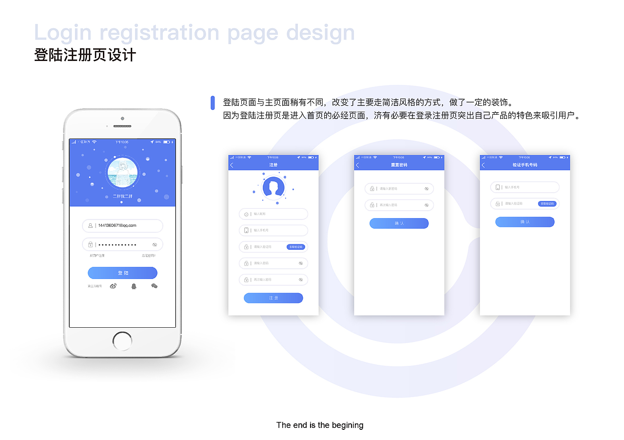 高校毕业设计主题展App界面设计