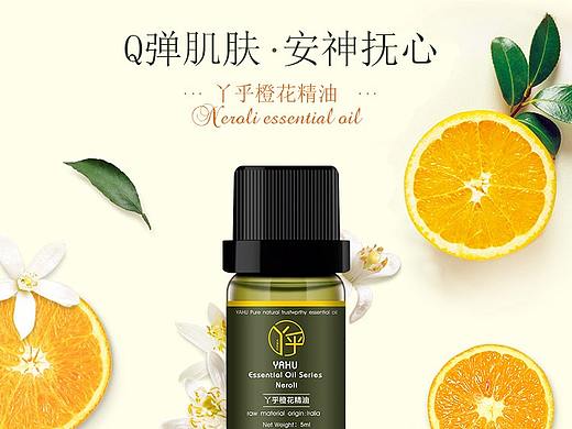 精油详情页
