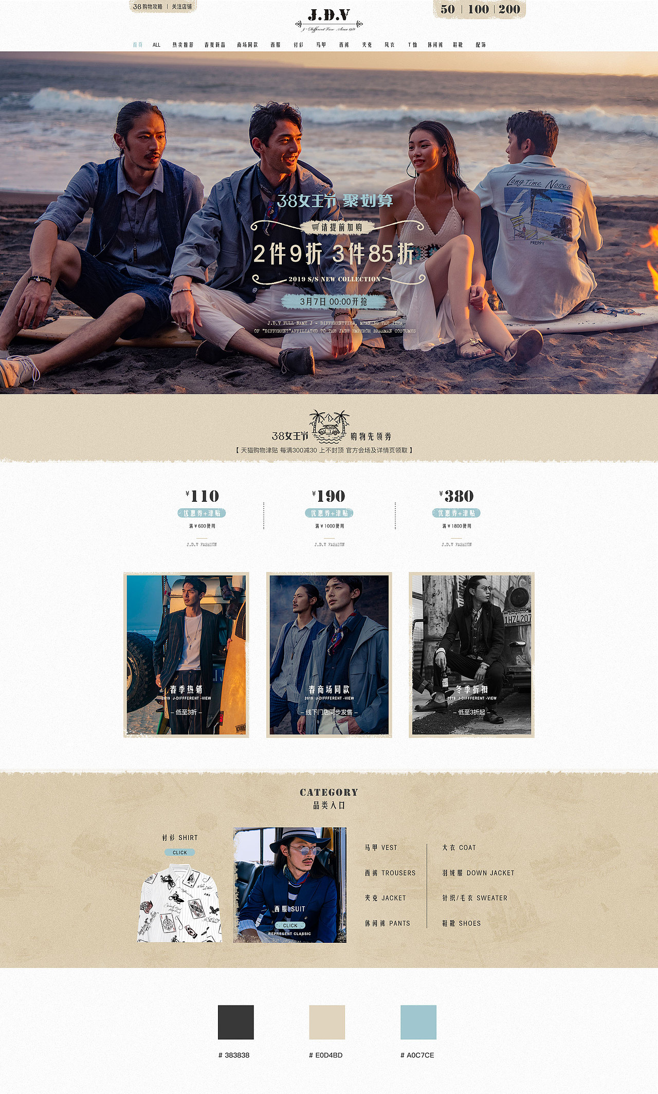 19SS-春夏主题视觉设计《Long Time No Sea》（图ZMTkyMDM4MDE2） - 电商 - 站酷设计师mejun原创素材 - 站酷ZCOOL