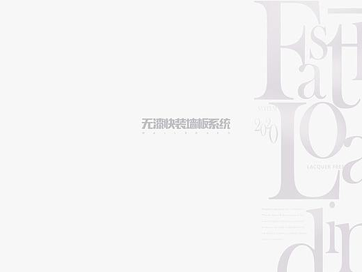 板式护墙板图册设计定制护墙板画册印刷护墙板宣传彩页