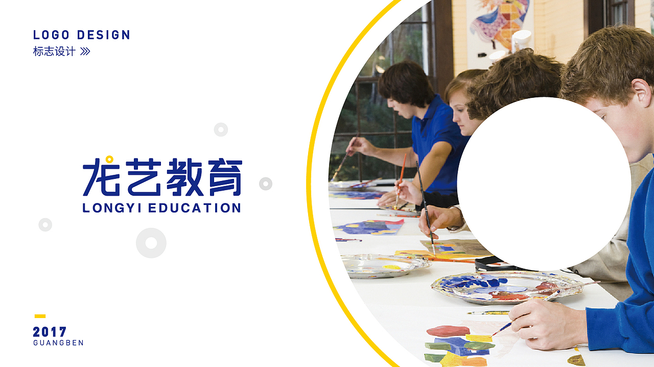 龙艺教育【品牌视觉】（图ZMjI0NDk4MTI4） - 品牌 - 站酷设计师光本互动原创素材 - 站酷ZCOOL