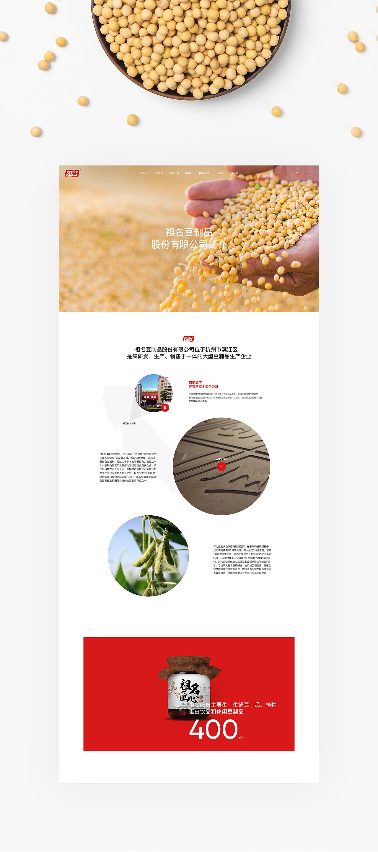 祖名|品牌|官网设计（图ZMjM2OTYzNzcy） - 企业官网 - 站酷设计师_太格原创素材 - 站酷ZCOOL