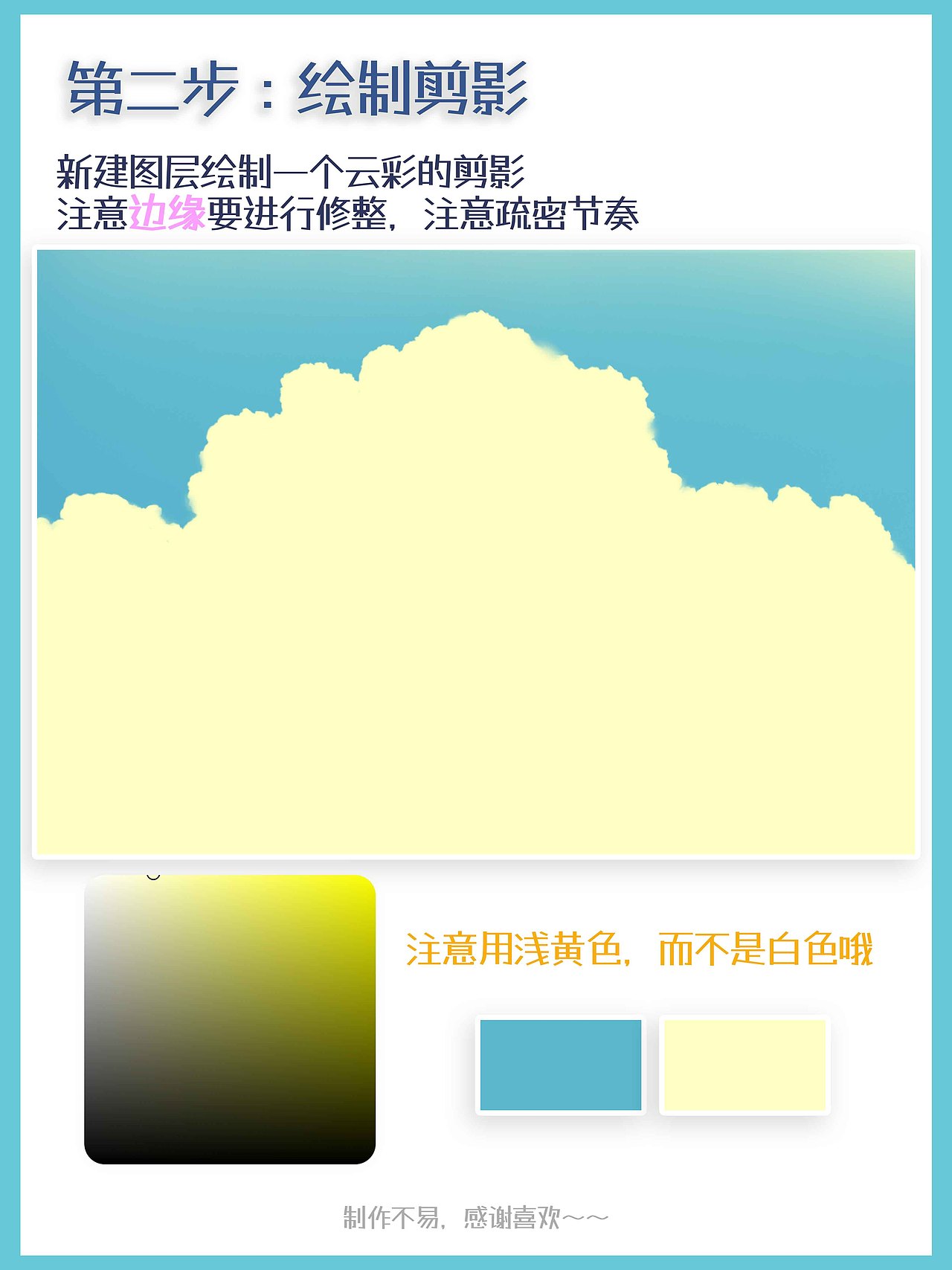 零基础画云必备 万能画法 附procreate笔刷