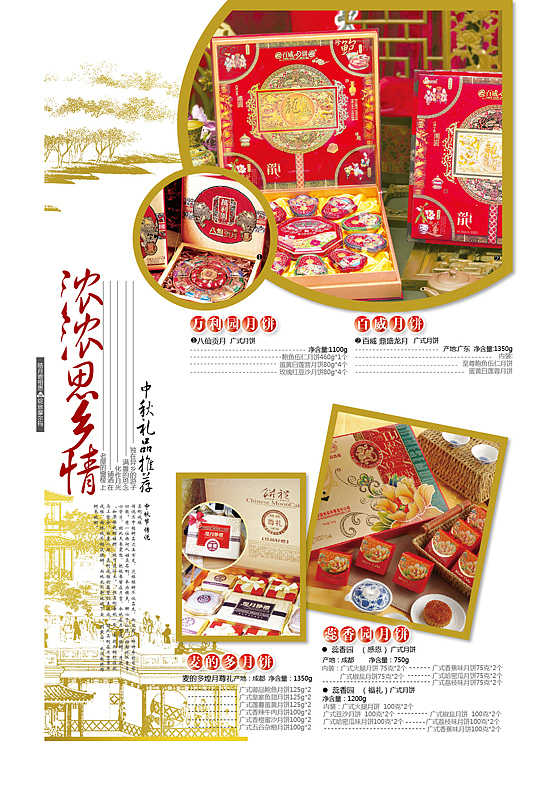 商超画册（图ZOTAzMzI5NDA=） - 书籍/画册 - 站酷设计师jhq6116原创素材 - 站酷ZCOOL