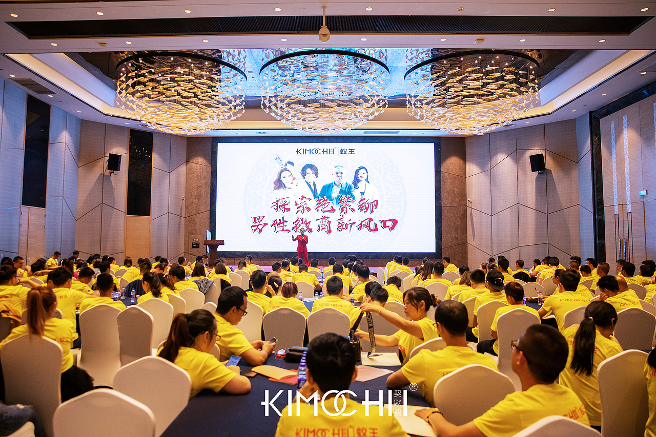 契默契品牌内训会