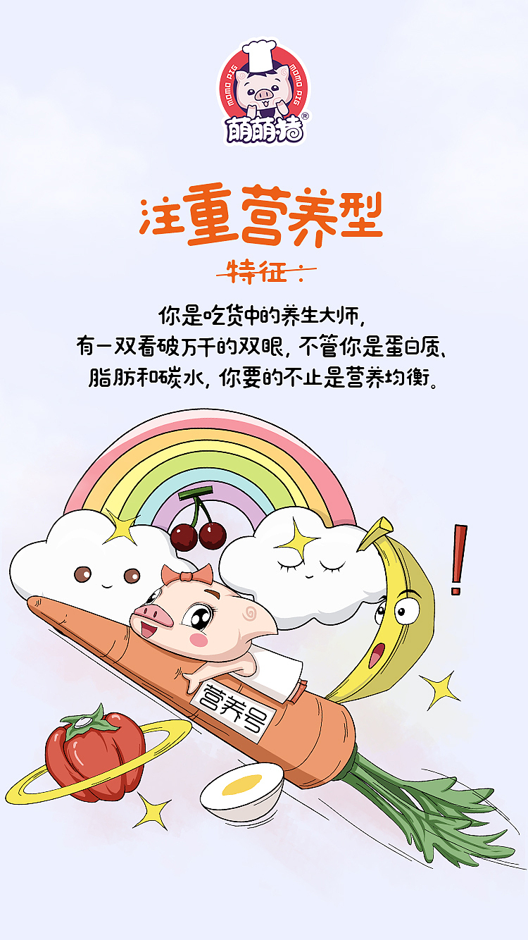 萌猪十二吃货（图ZMTkzNjM2MjA0） - 艺术插画 - 站酷设计师懒空气原创素材 - 站酷ZCOOL