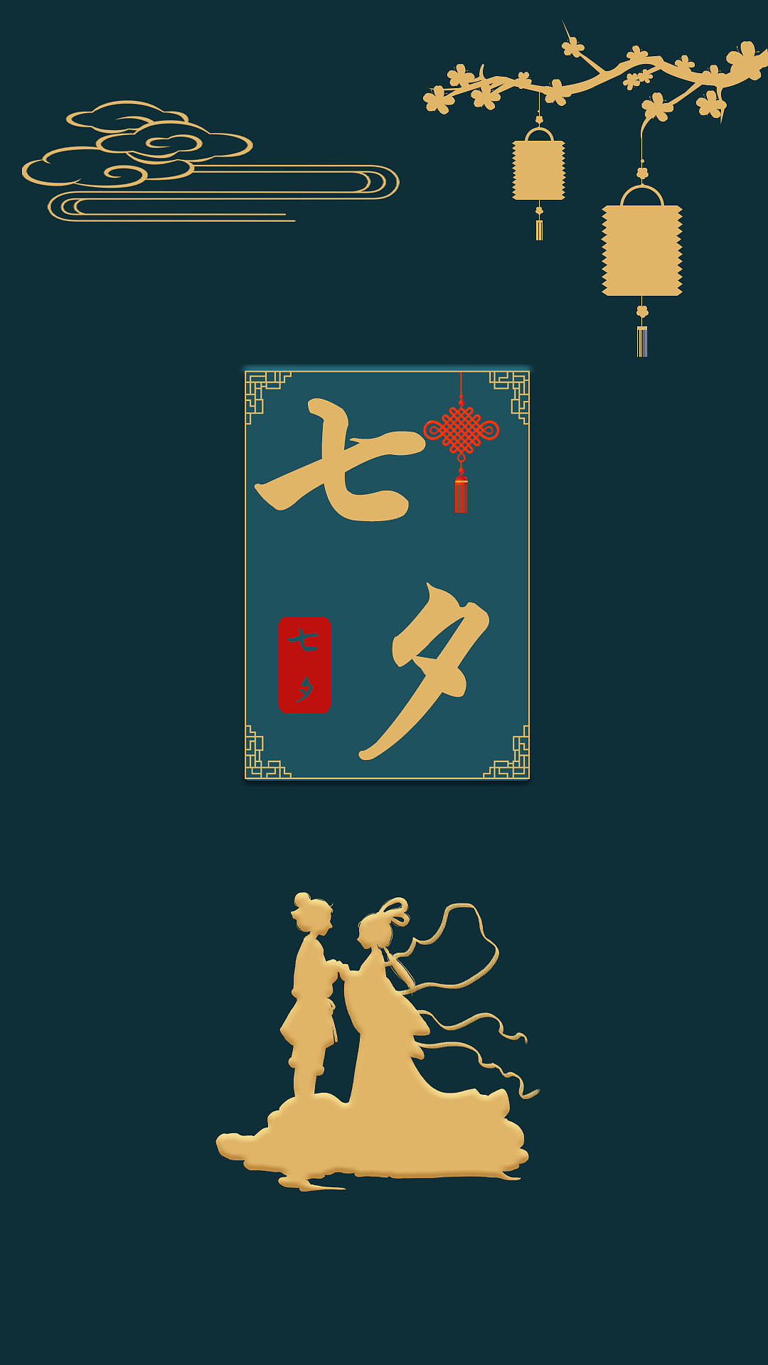 中国传统节日系列（图ZMjA4MDU3MTc2） - 海报 - 站酷设计师春宜且出芳草见原创素材 - 站酷ZCOOL
