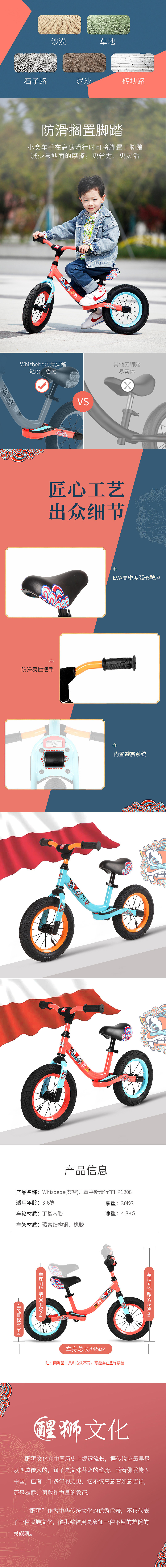 醒狮儿童平衡车