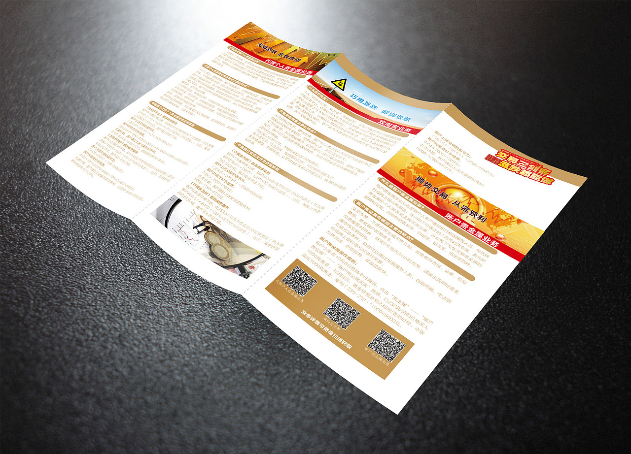 三折页（图ZMzUyODIwOTY=） - 宣传物料 - 站酷设计师幸福指数27原创素材 - 站酷ZCOOL