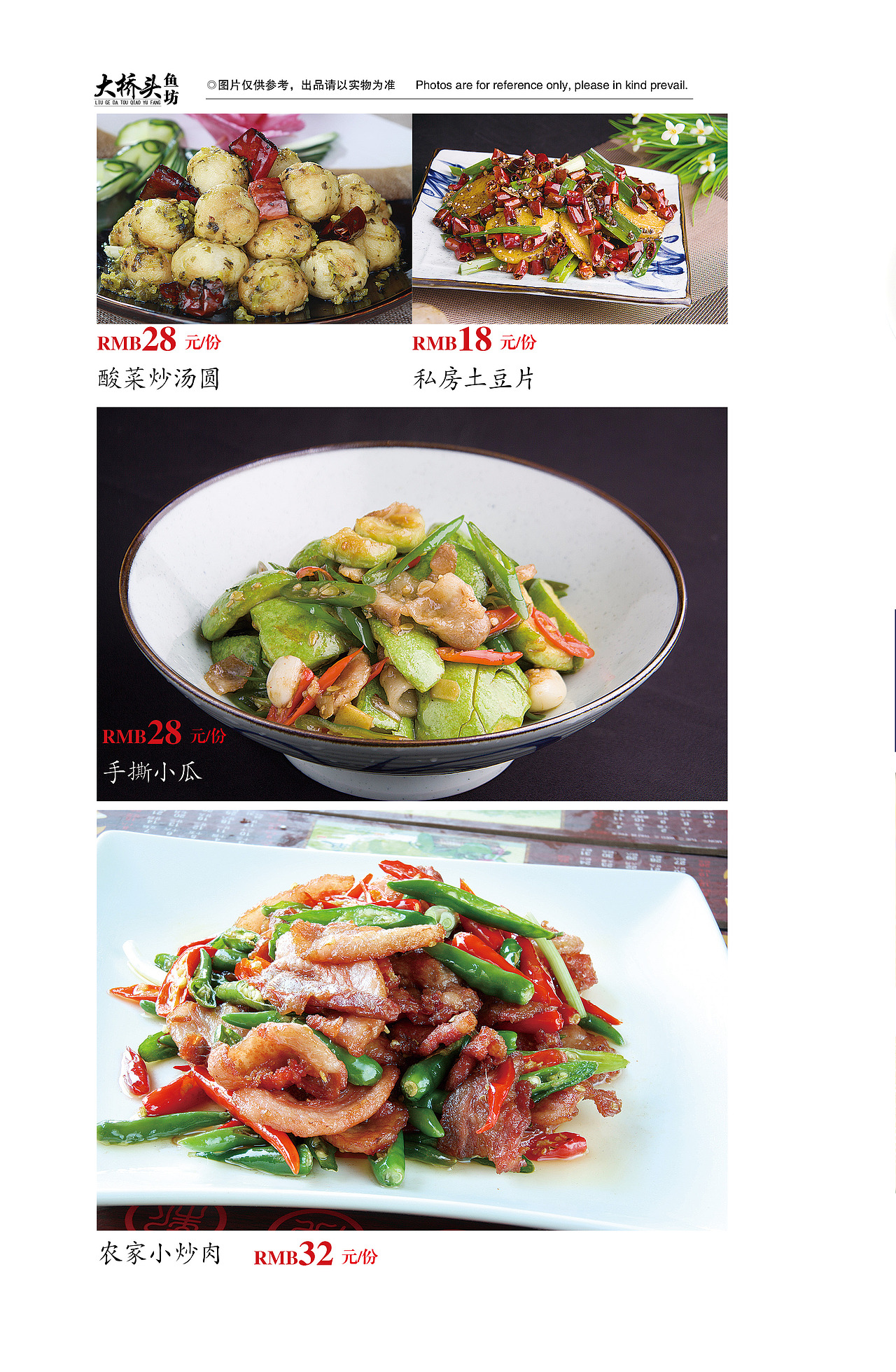 菜谱（图ZNTc1NDM0NjA=） - 其他 - 站酷设计师weijiacheng原创素材 - 站酷ZCOOL