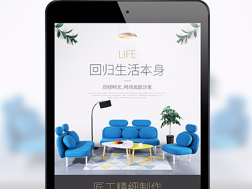 2017北欧沙发详情设计