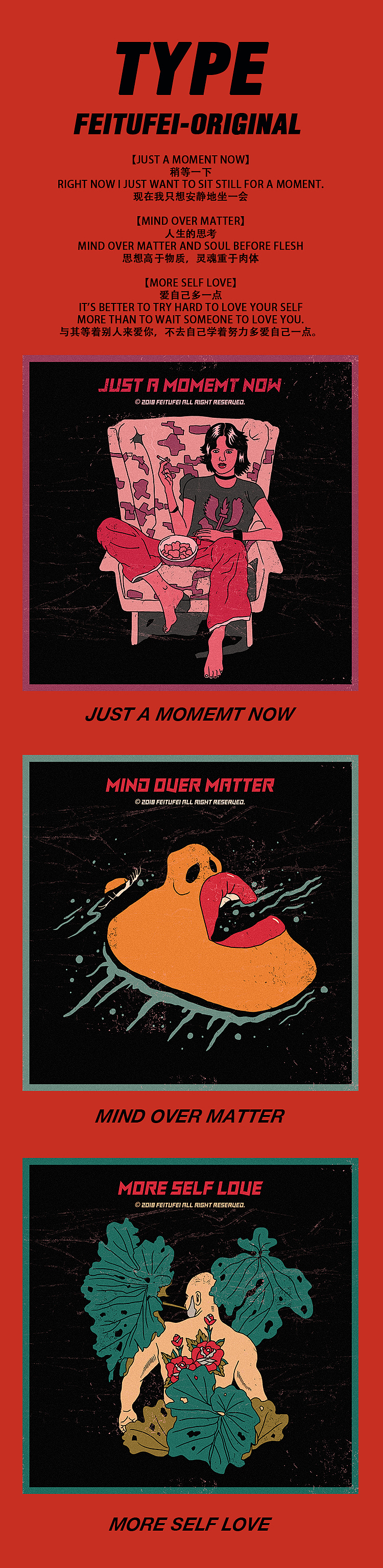 ABOUT SOME PEOPLE（图ZMTY0MDc3MjIw） - 新锐潮流插画 - 站酷设计师FEITUFEI原创素材 - 站酷ZCOOL