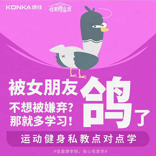 康佳智能电视易学教育创意宣传图（图ZMTk3MTgyNzEy） - 其他平面 - 站酷设计师Rookkkie原创素材 - 站酷ZCOOL