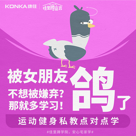 康佳智能电视易学教育创意宣传图（图ZMTk3MTgyNzEy） - 其他平面 - 站酷设计师Rookkkie原创素材 - 站酷ZCOOL