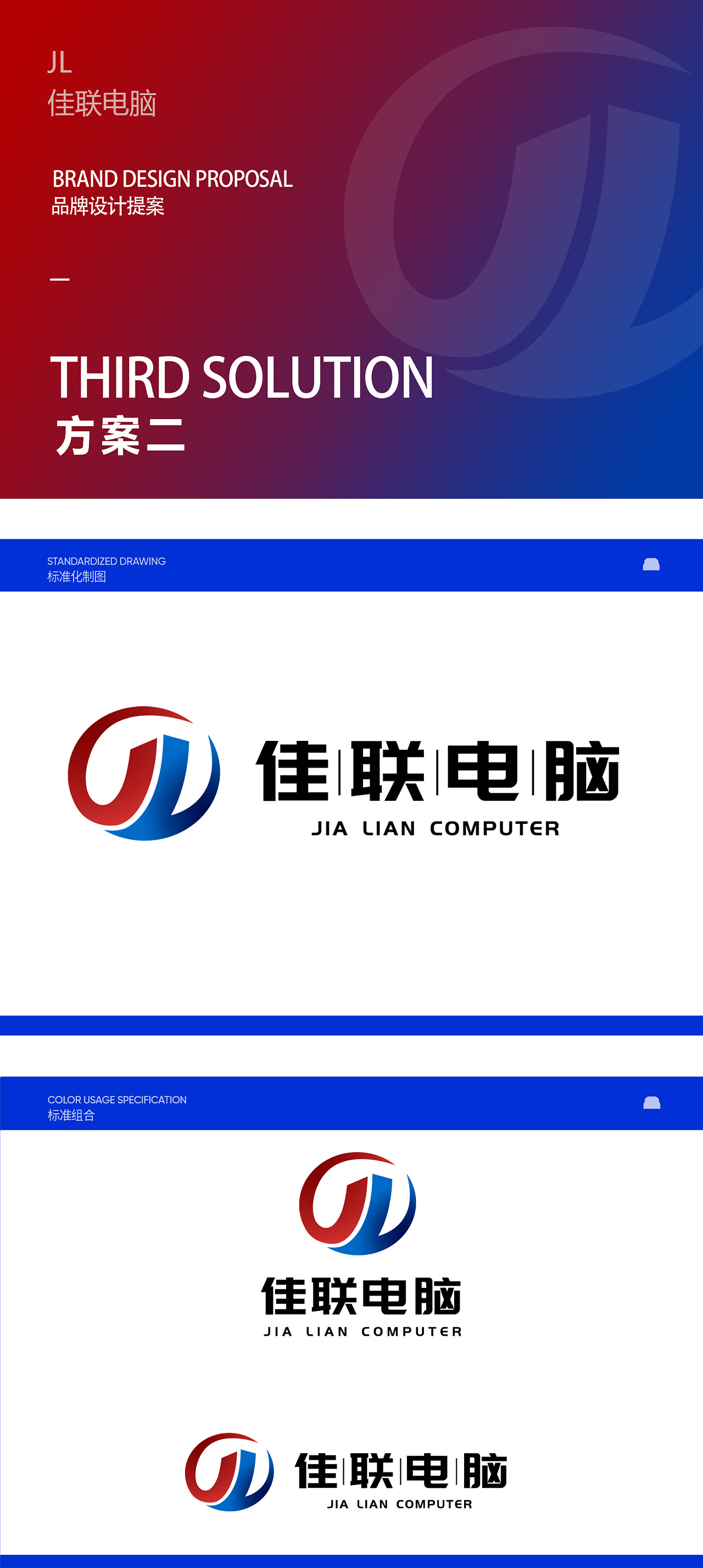 佳联电脑jl英文字母原创设计