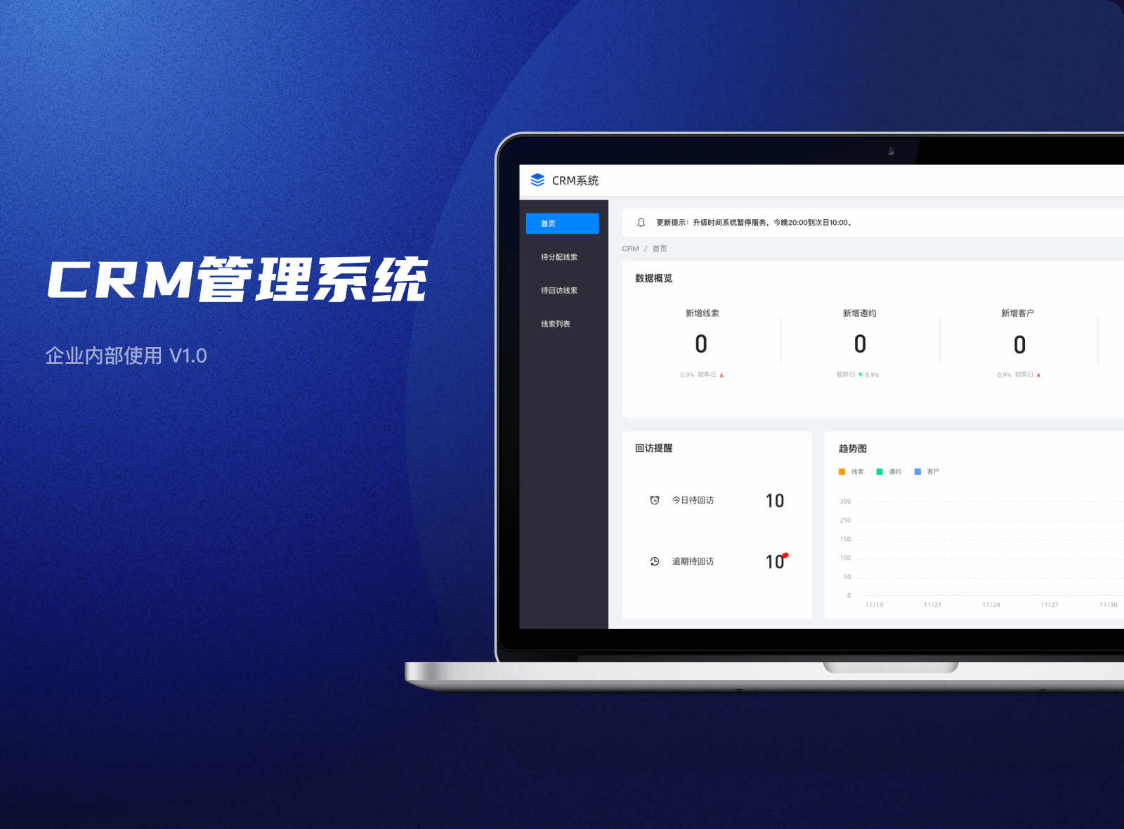 CRM管理系统（图ZMjY4MDEwNzgw） - 其他UI - 站酷设计师Ju_Feng原创素材 - 站酷ZCOOL