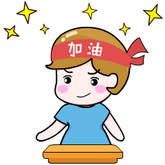 党小喵表情包
