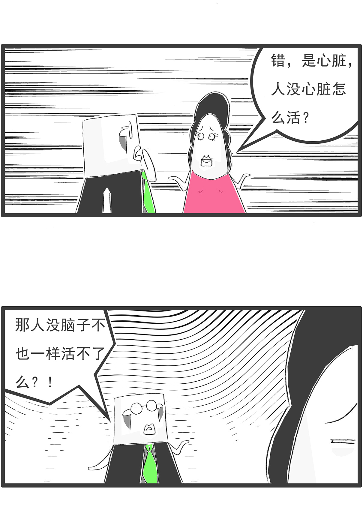 搞笑漫画:高考