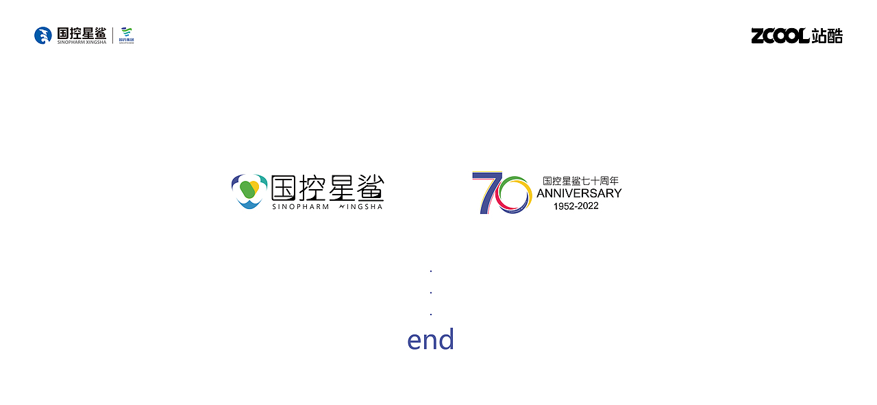 国控星鲨logo&70周年徽标设计