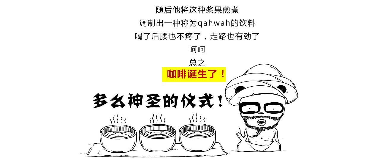 疯狂百科 | 黑色的诱惑（图ZMzY4NDMwMjQ=） - 艺术插画 - 站酷设计师熊猫窝原创素材 - 站酷ZCOOL