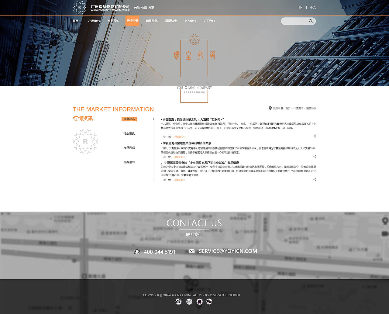 金融WEB/APP设计初稿