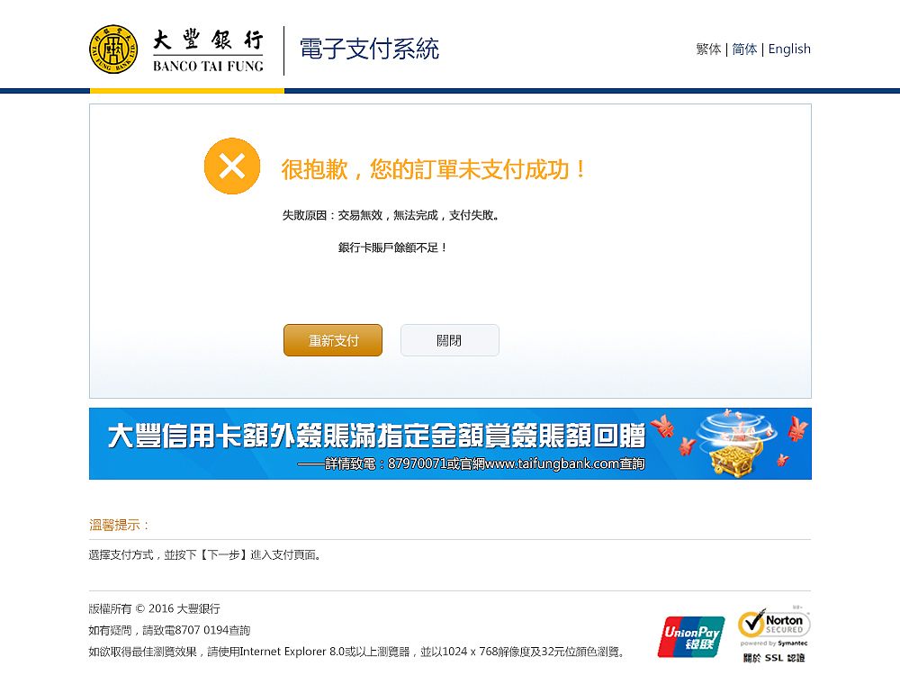 大丰银行支付收银台页面(图ZODUyMDI3Njg=) - 其他网页 - 站酷设计师i冰冰原创素材 - 站酷ZCOOL