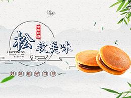 美食详情页