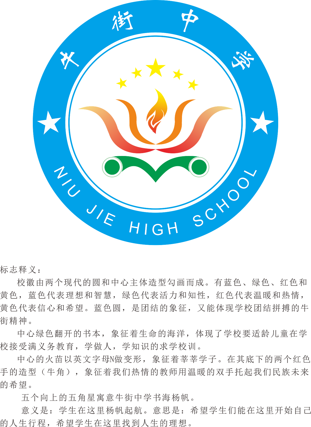 学校logo