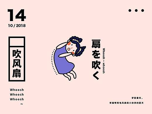 吹风扇 | 淘宝皮肤设计