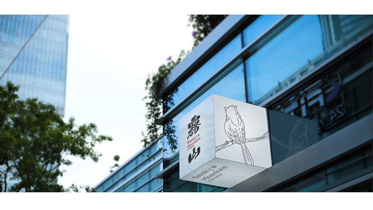 餐饮品牌 餐饮VI 餐饮vi VI设计 烤肉店VI设计 烤肉VI(图ZMTQ3ODg2MjI0) - 品牌 - 站酷设计师郑昌洪品牌vi包装原创素材 - 站酷ZCOOL