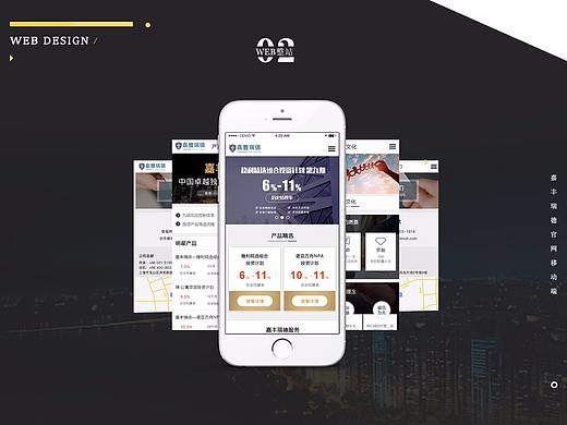 嘉丰瑞德移动官网