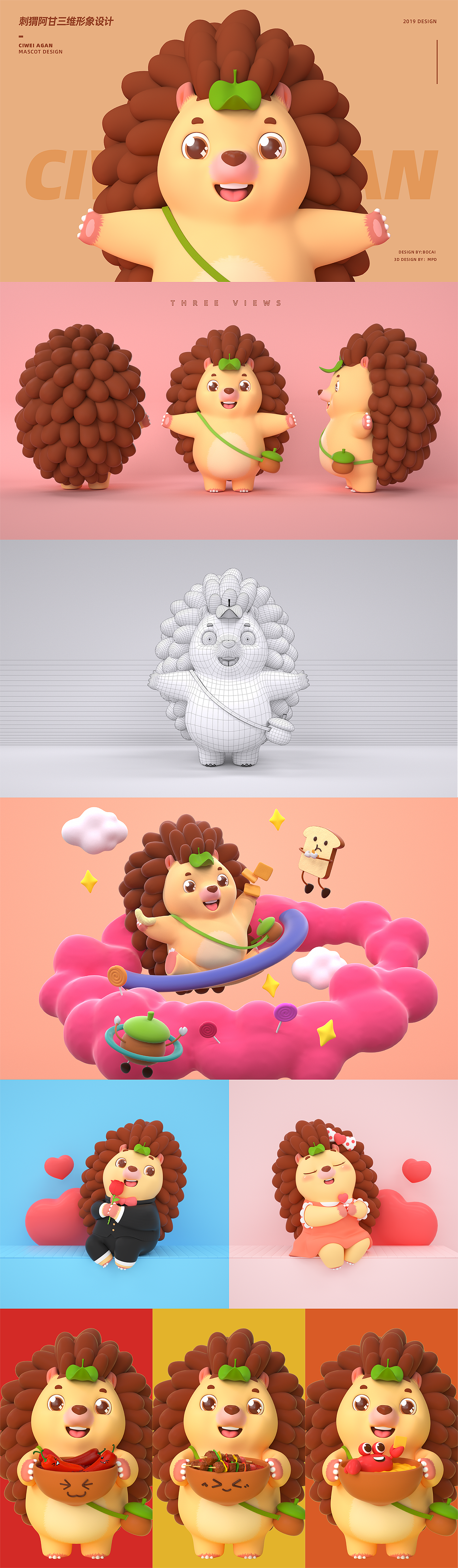 2019三维卡通角色设计合集#MPD（图ZMjAzNzcwMTIw） - IP形象 - 站酷设计师mpdzzZ原创素材 - 站酷ZCOOL
