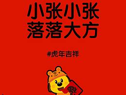 朋友圈拜年姓氏祝福語(yǔ)