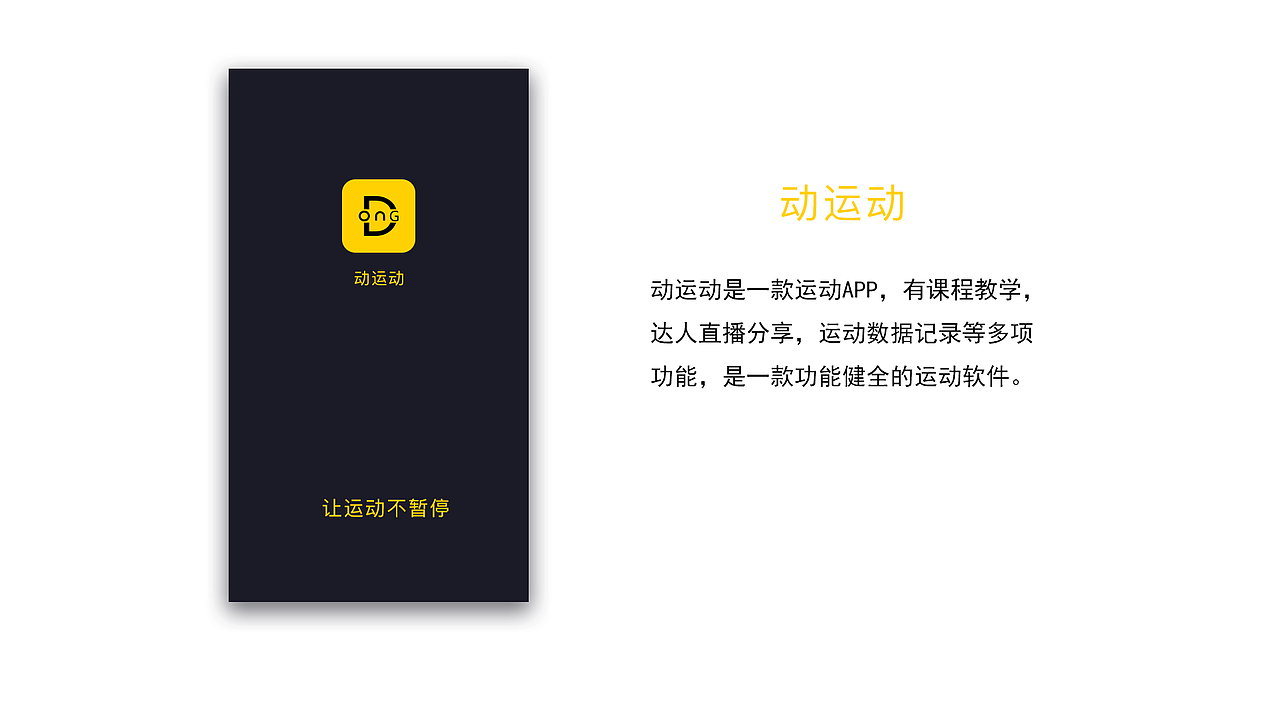 运动app（图ZNzU4NjUxMDQ=） - APP界面 - 站酷设计师酷盖BO原创素材 - 站酷ZCOOL